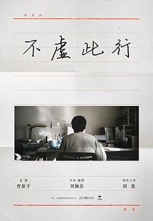 All Ears 2023 1080p Chinese  Torrent