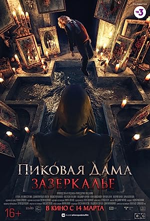 Queen of Spades Through the Looking Glass 2019 1080p 10bit BluRay Hindi 2 0 Russian 5 1 AAC HEVC ESub-GOPIHD